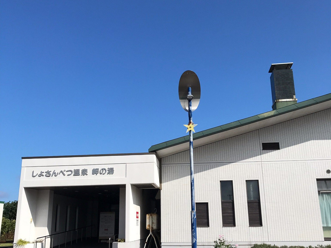 Misakidai Park-初山别村必去景点