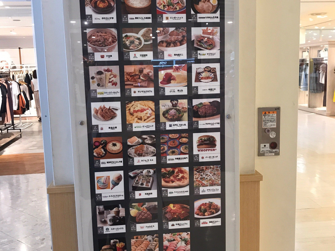 Nikke Coltonplaza-市川市必去景点