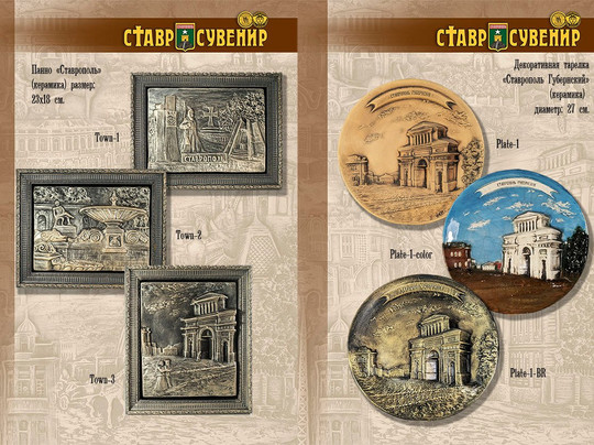 Masterskaya Podarkov/ Gift Shop-Stavropol必去景点