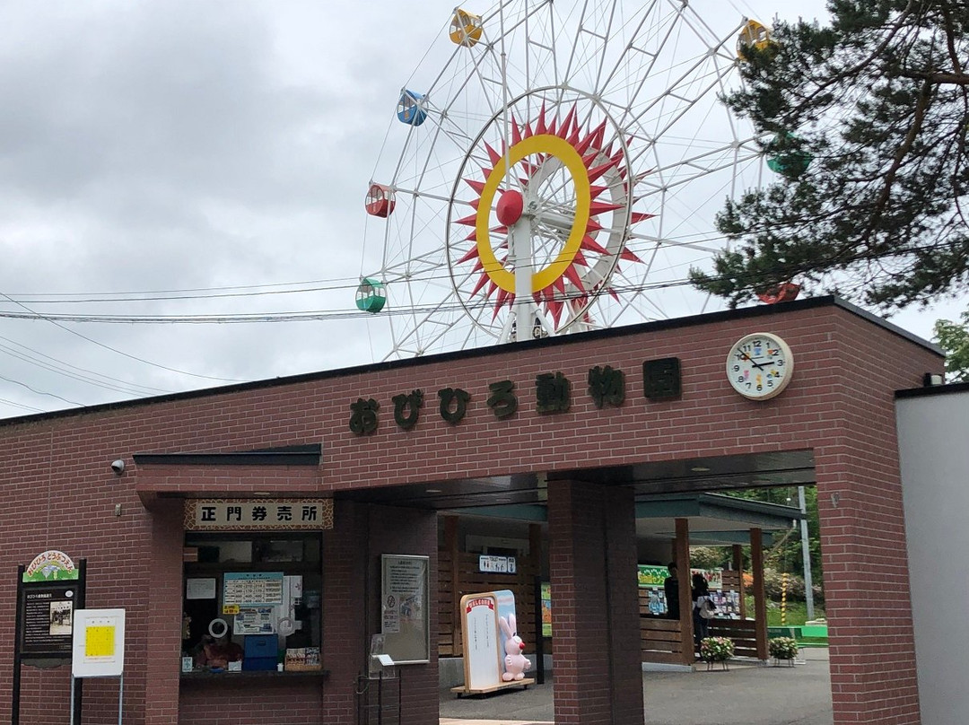 Obihiro Zoo-带广市必去景点