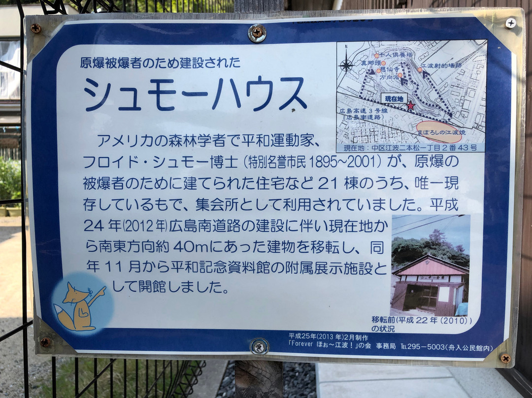 Schmoe House-广岛市必去景点