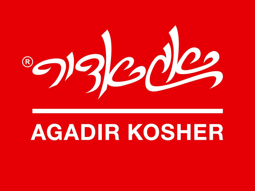 Bnei Brak餐馆和美食-Agadir Burger - Bnei Brak Kosher