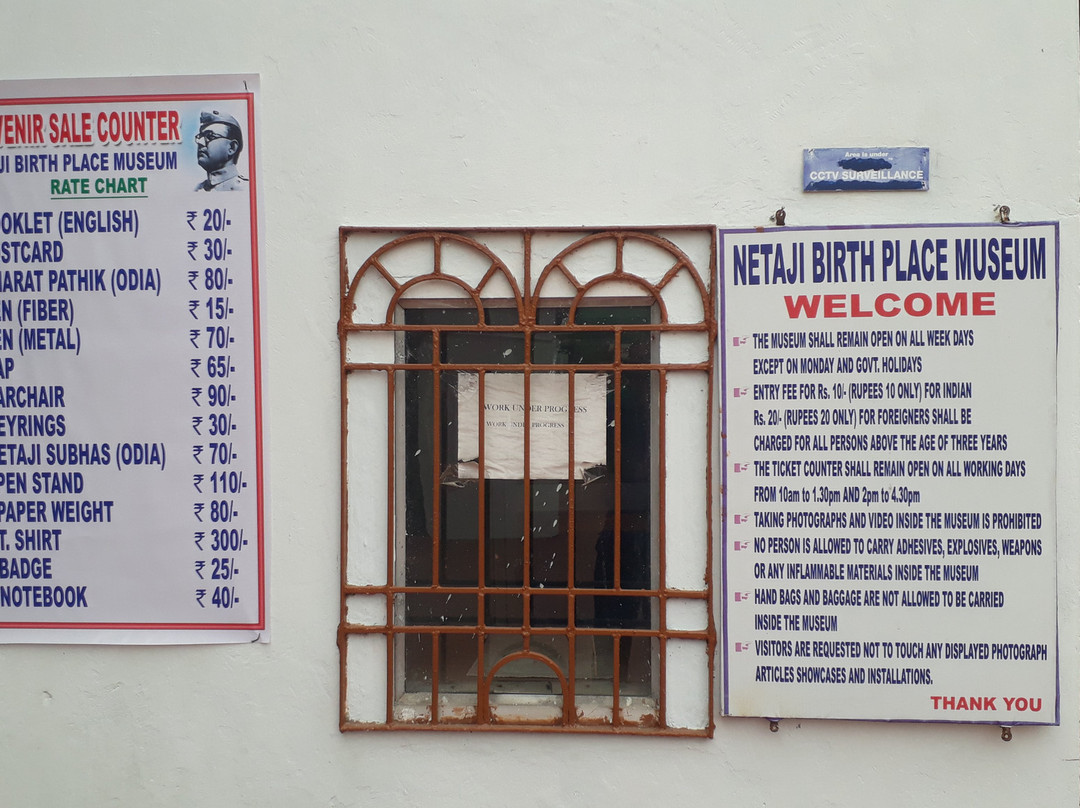 Netaji Birth Place Museum景点图片