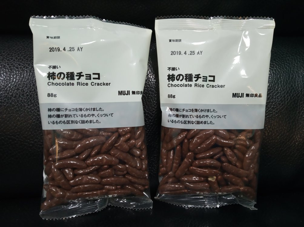 无印良品-厦门市必去景点