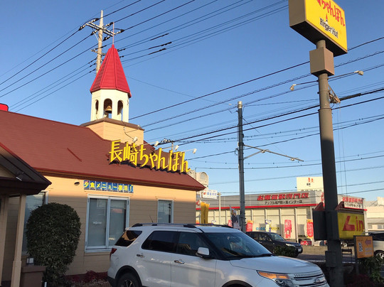 リンガーハット 鶴ケ島インター店