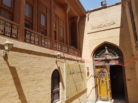 Baghdadi Museum