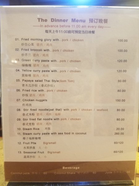 塔木纳酒店-餐饮