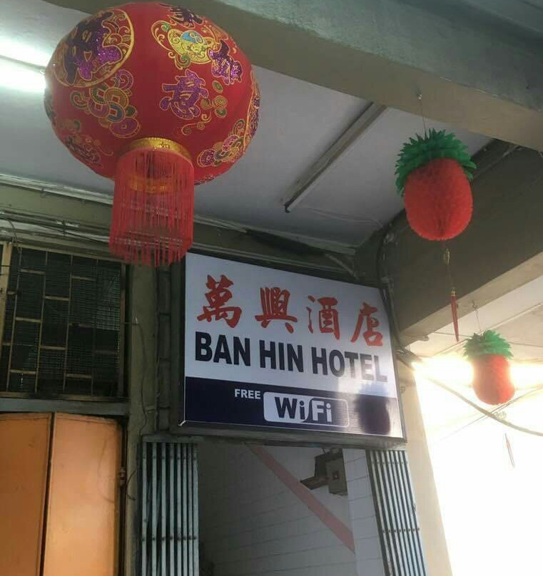 泗里街酒店住宿-SPOT ON 89818 Ban Hin Hotel