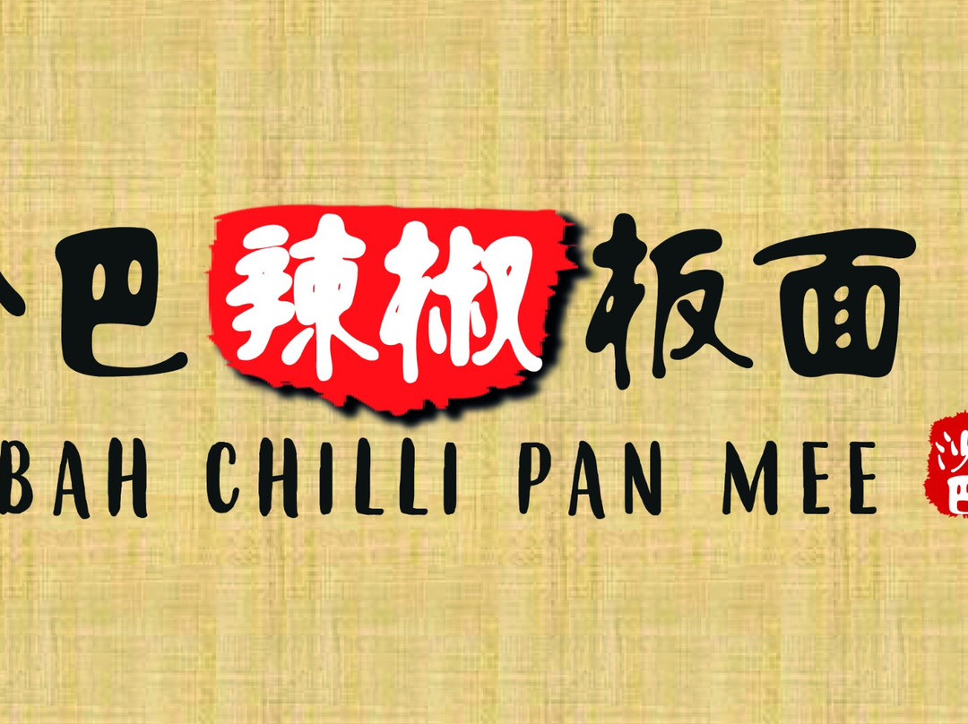 Sabah Chilli Pan Mee