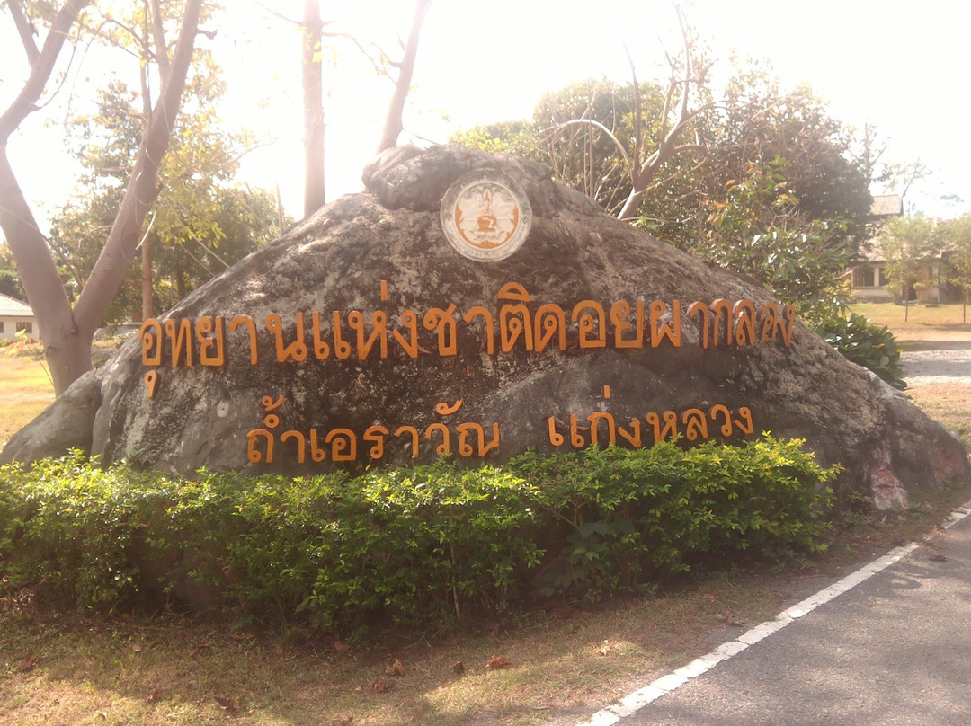 Doi Pha Klong National Park-帕必去景点