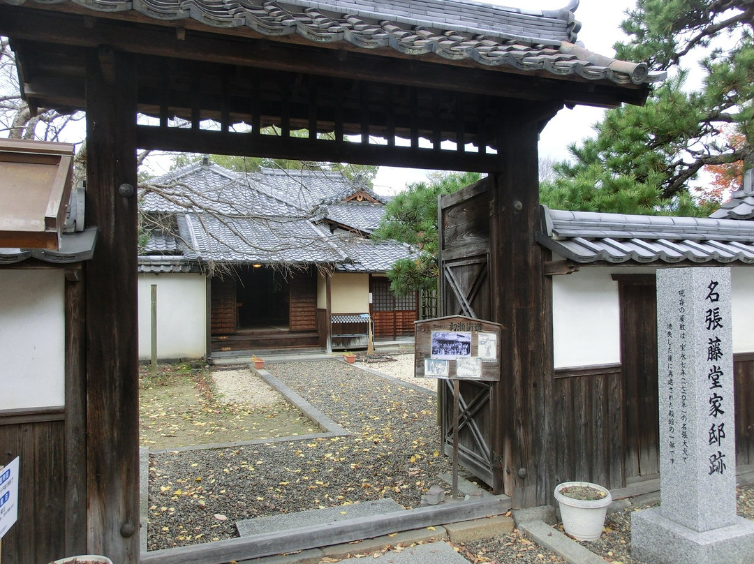 Ruins of Nabari Todo Family's House景点图片