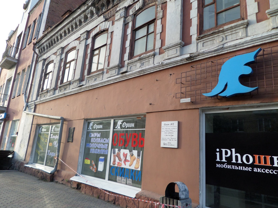 Shopping Center of Smirnov-克拉斯诺亚尔斯克必去景点