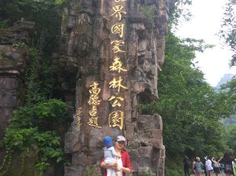 张家界酒店主图