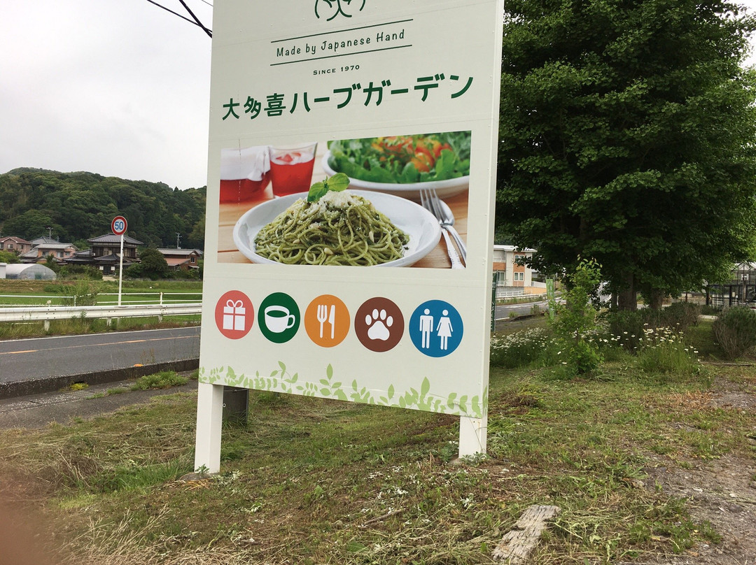 Otaki Herb Garden-大多喜町必去景点