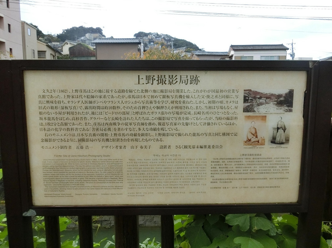 上野彥馬宅遺跡-长崎市必去景点