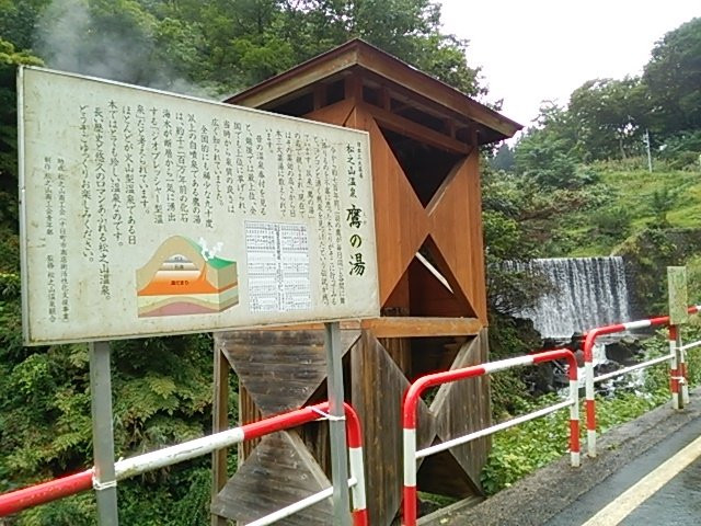 Matsunoyama Onsen-十日町市必去景点