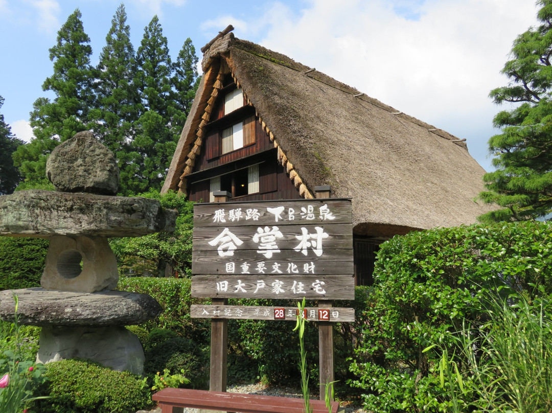 Kyu Odoke Jutaku-下吕市必去景点