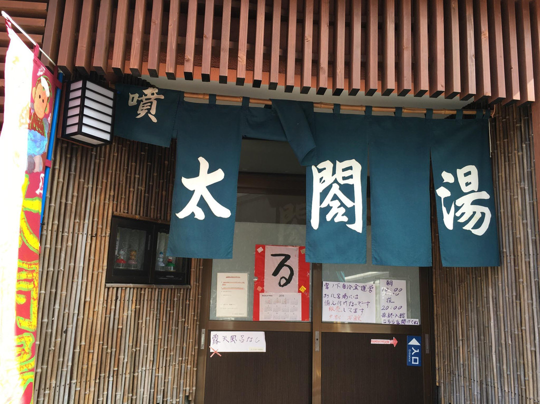 Taikoyu-箱根町必去景点
