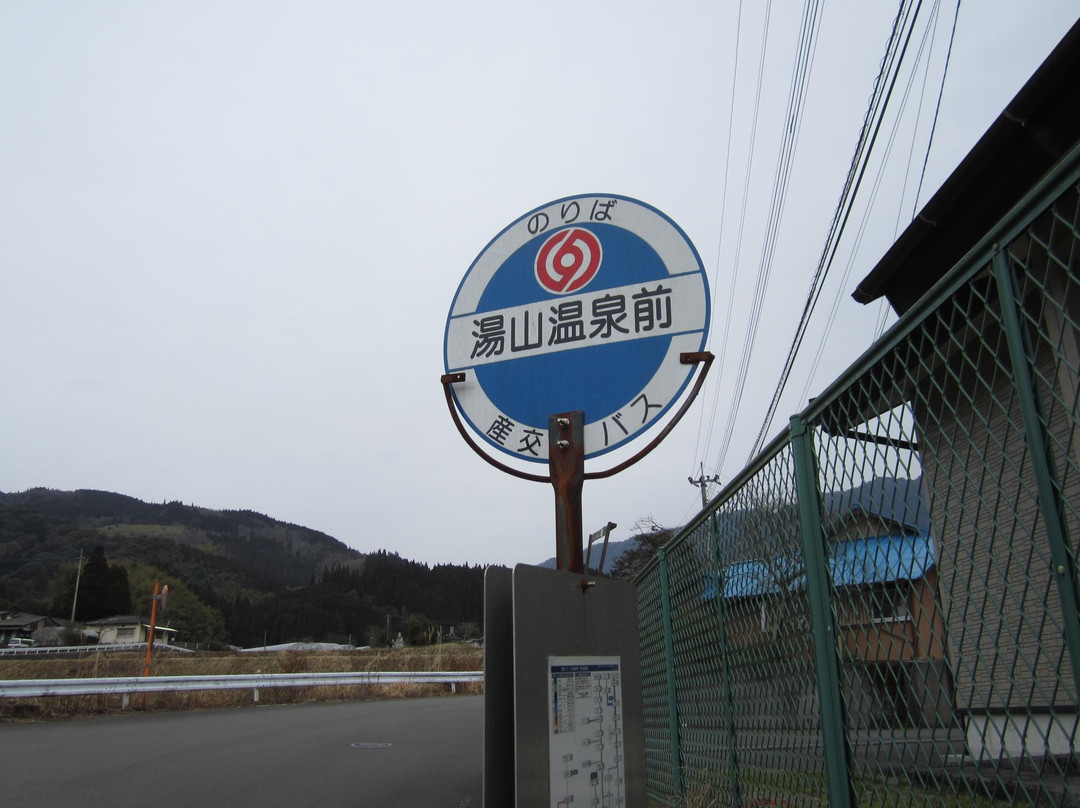 Yuyama Onsen Motoyu景点图片