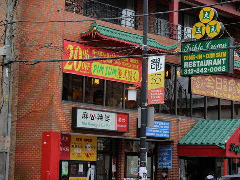 Chicago Chinese Cultural Institute-芝加哥必去景点