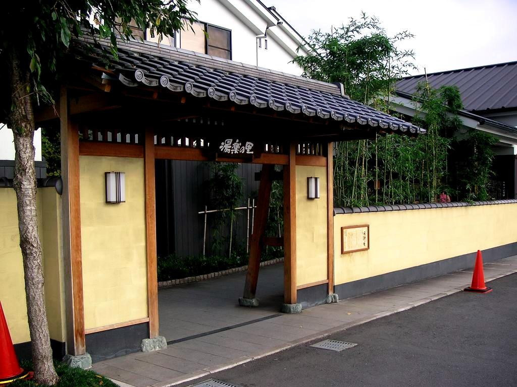 Yura no Sato-相模原市必去景点