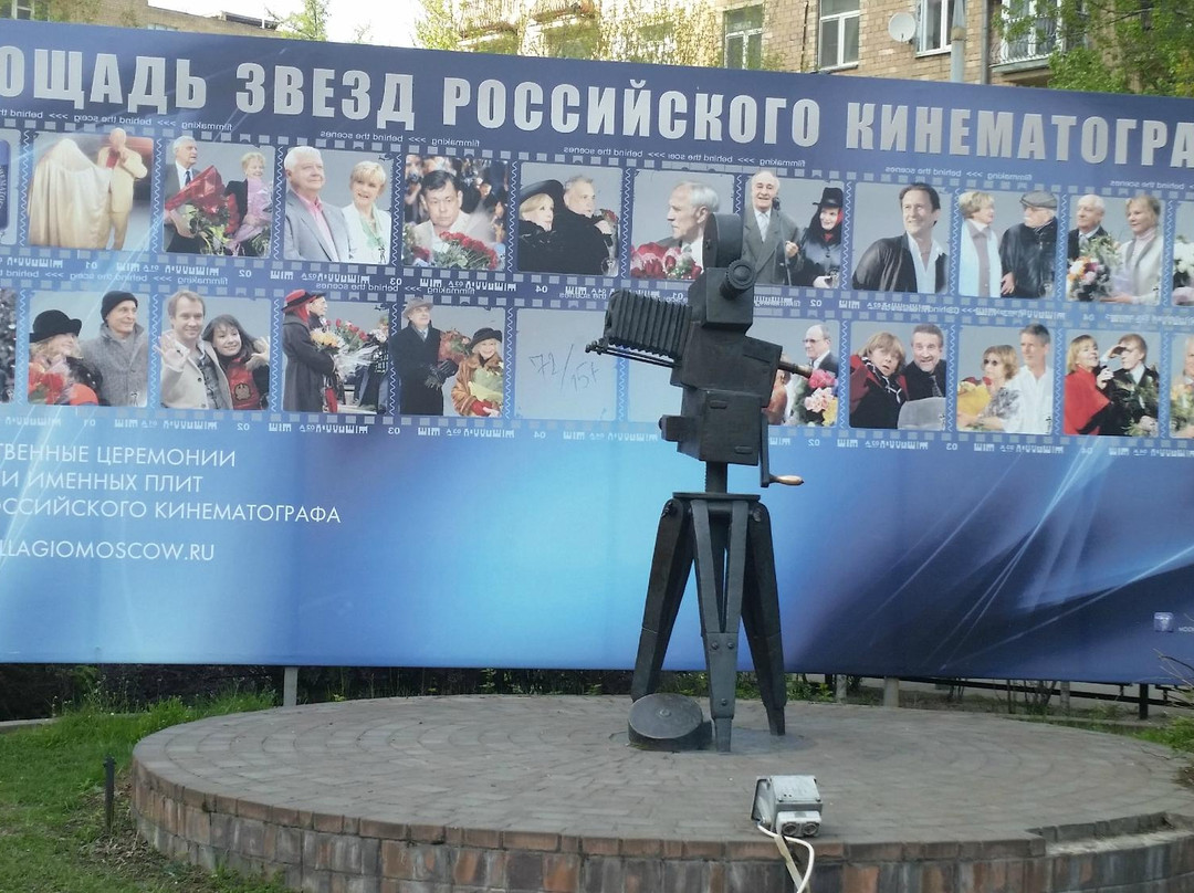 Avenue of Stars-莫斯科必去景点