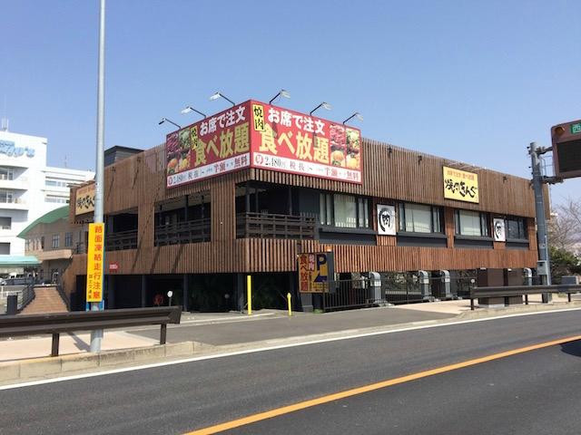 焼肉きんぐ 小田原酒匂店