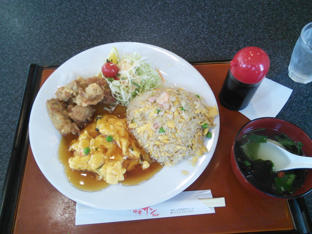 中華サン