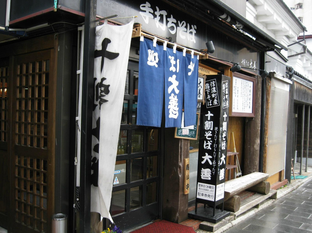十割そば 大善