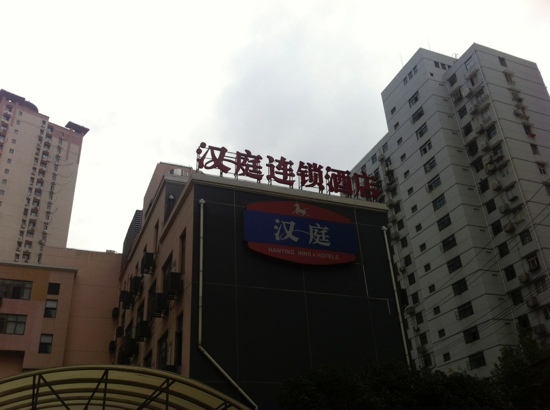 汉庭优佳酒店（上海打浦桥地铁站店）-客卧