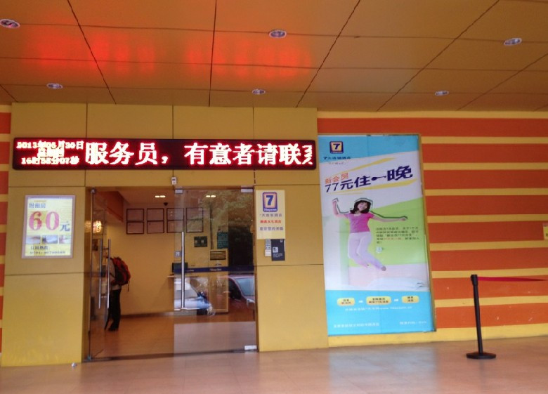 7天南昌文化宫店主图