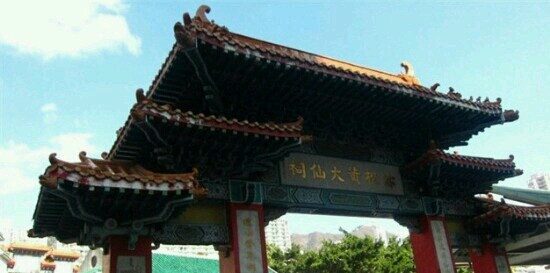 黄大仙赤松园景点图片