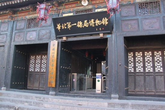 华北第一镖局-平遥县必去景点