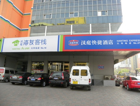 泰安海友酒店泰山店主图