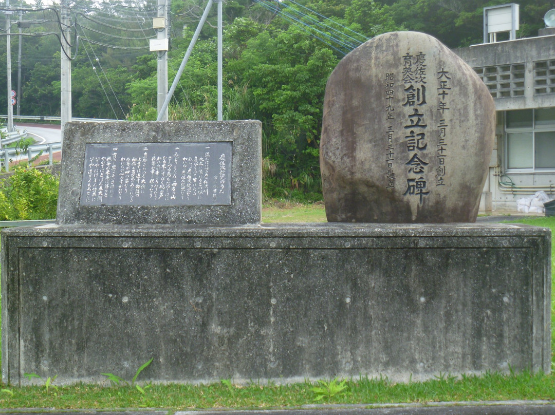 Gesashi Educational Society Foundation Memorial Monument景点图片