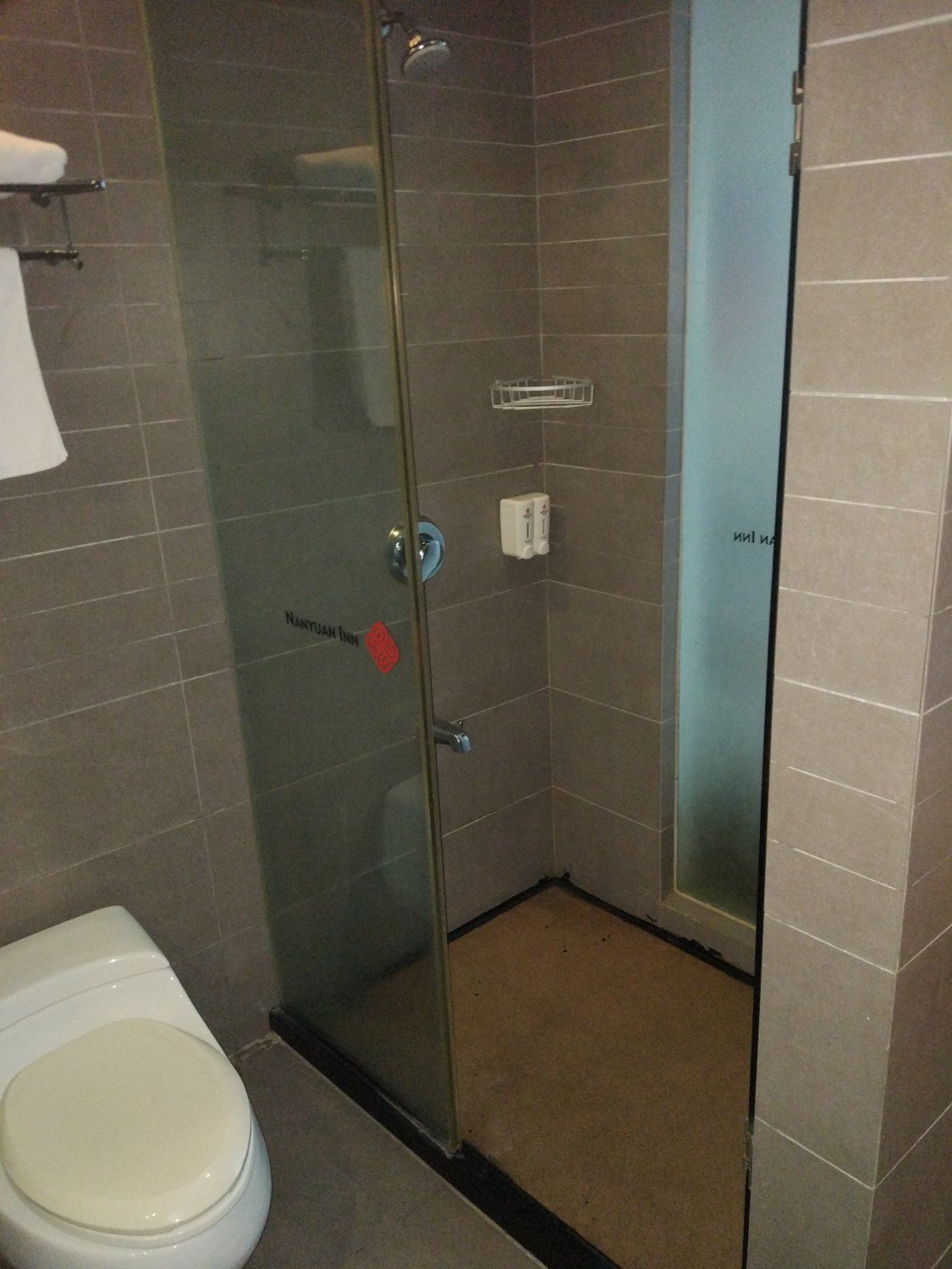 南苑e家宁波余桃店-浴室