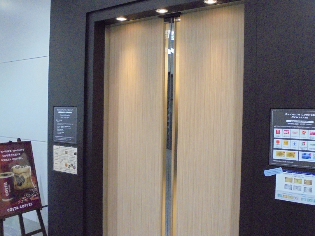 2nd Premium Lounge Centrair-常滑市必去景点