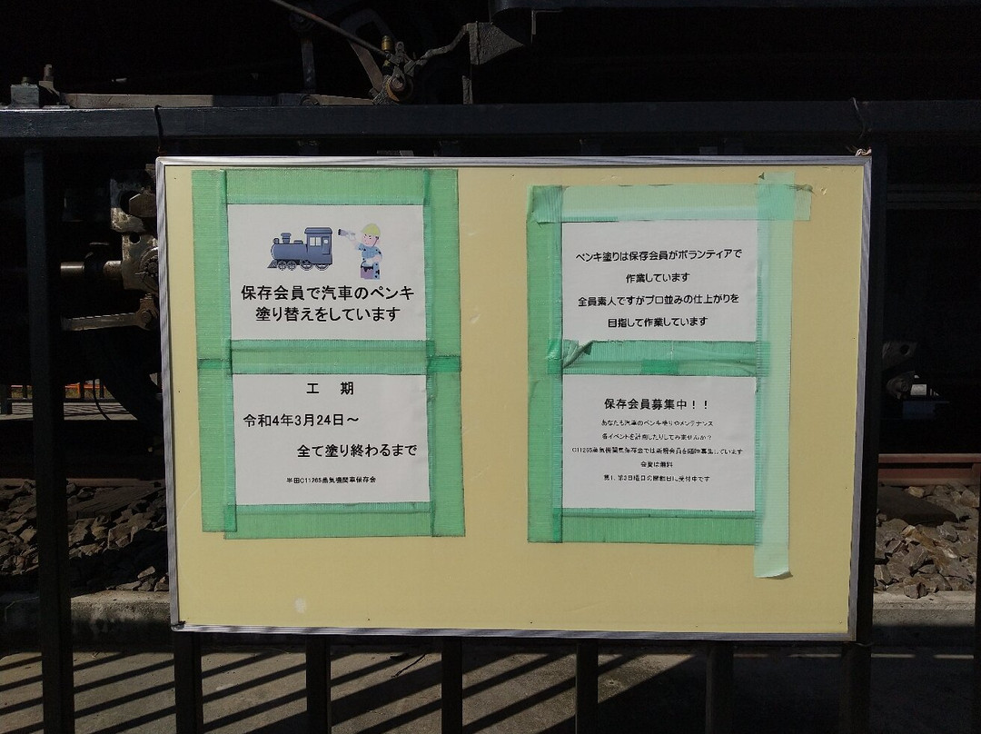 C11 265 Steam Locomotive-半田市必去景点