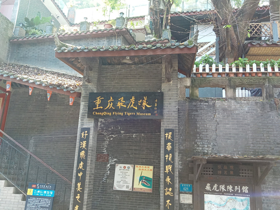 史迪威将军博物馆景点图片