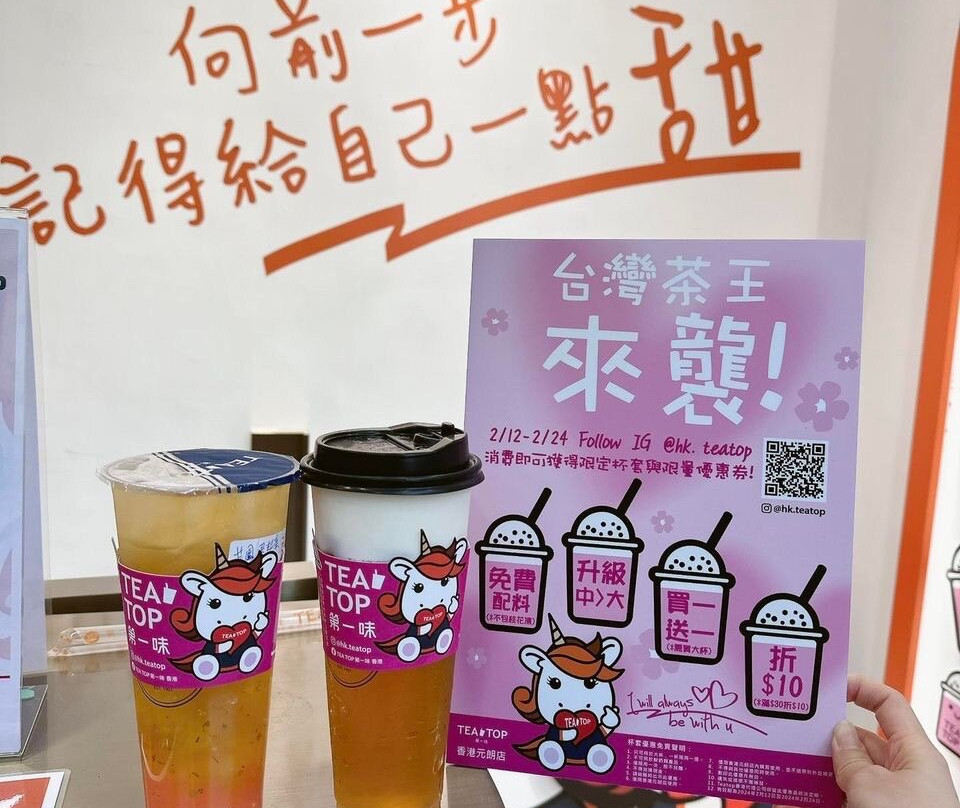 Teatop 台灣第一味香港元朗分店