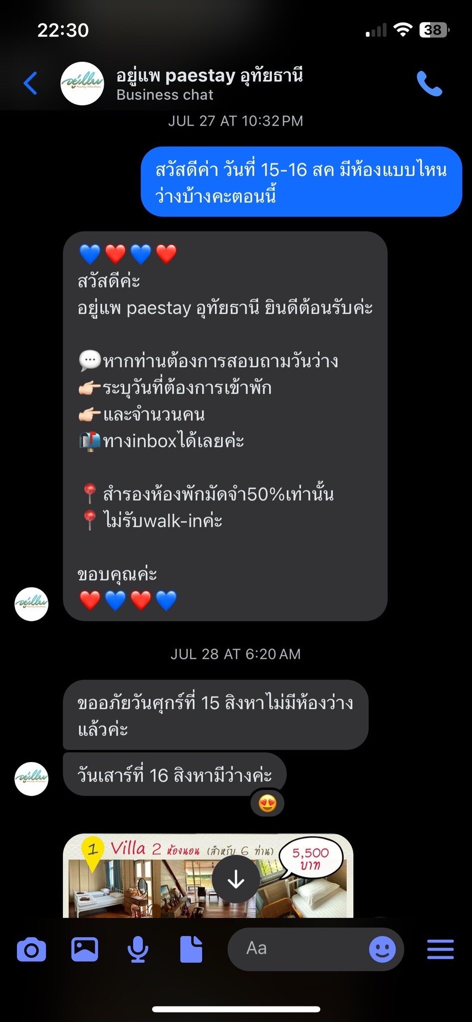 U Pae PaeStay Uthaithani-官方