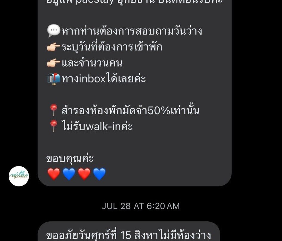 U Pae PaeStay Uthaithani主图