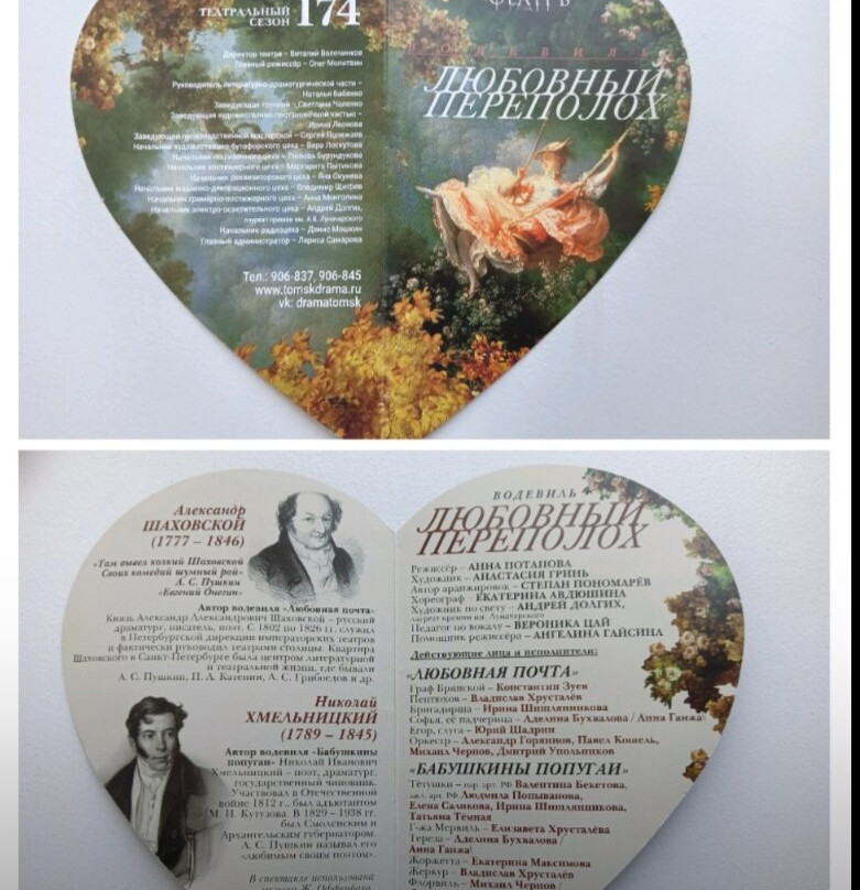 Tomsk Drama Theater-托木斯克必去景点