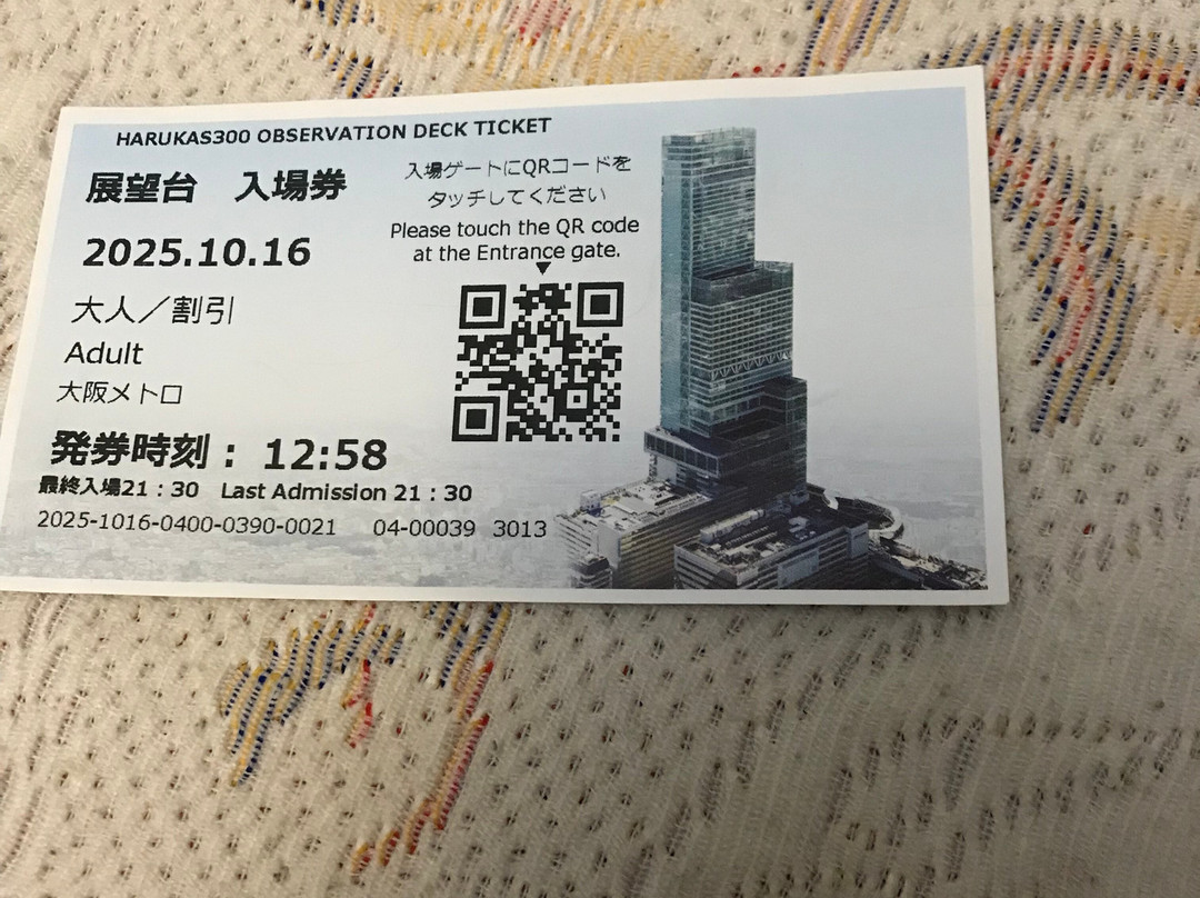 Harukas 300 Observation Deck-大阪市必去景点