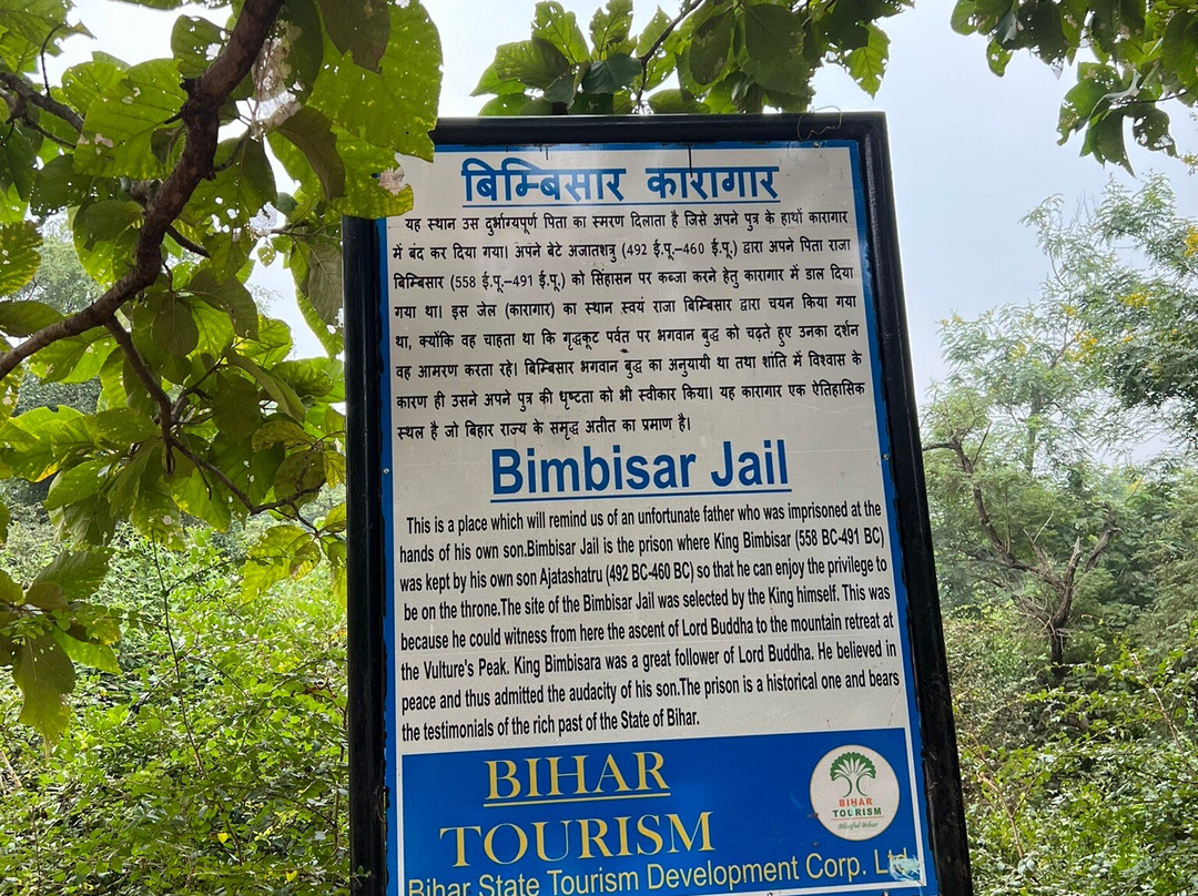 Bimbisar Jail-王舍城必去景点