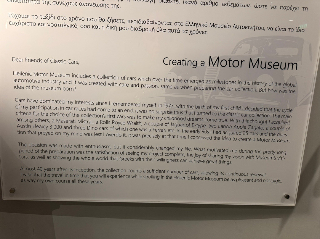 Hellenic Motor Museum-雅典必去景点