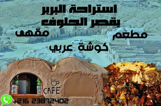 Ksar Hallouf-Medenine必去景点