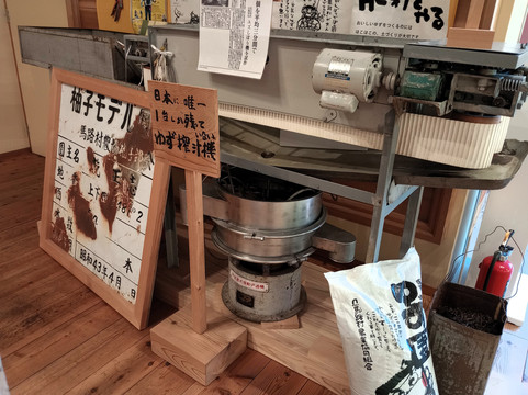 Yuzu Forest Factory-马路村必去景点