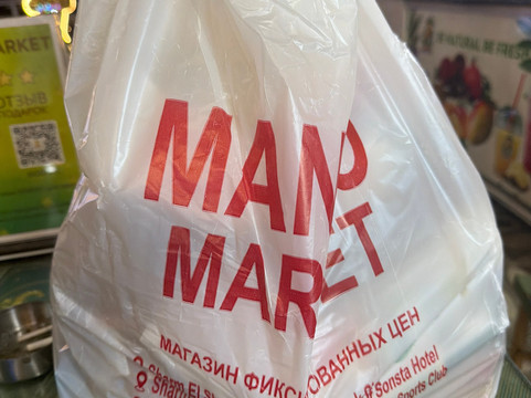 Mango Market-沙姆沙伊赫必去景点