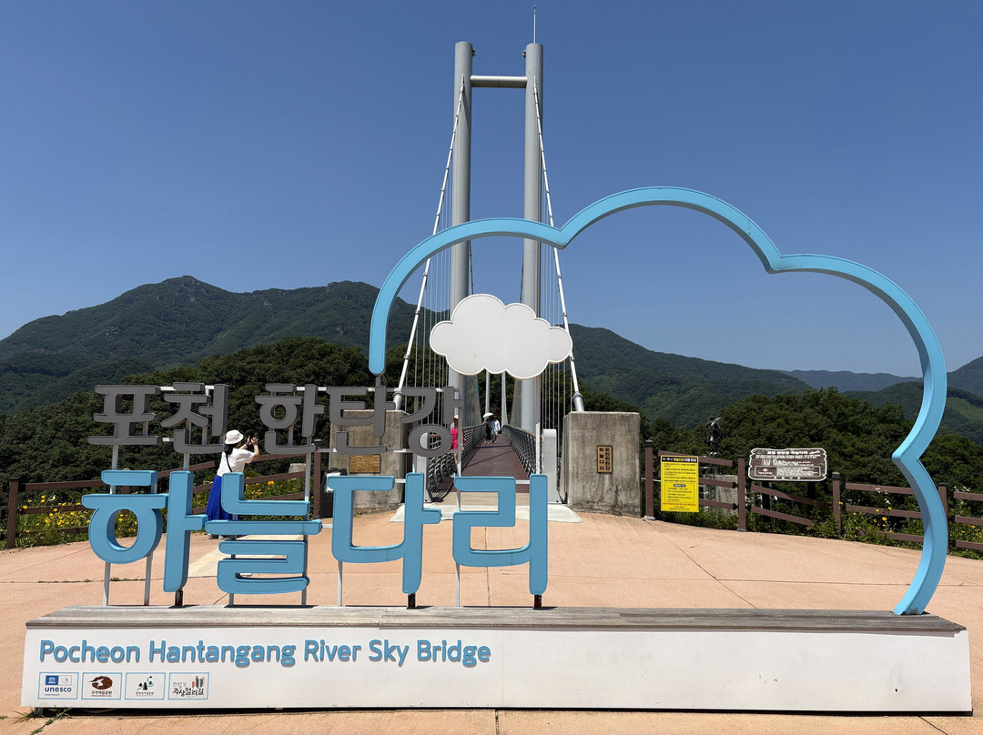 Hantangang Haneul Dali
